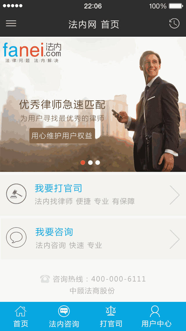 法内网律师网站手机端WAP网站Wordpress模板(带手机版)效果图