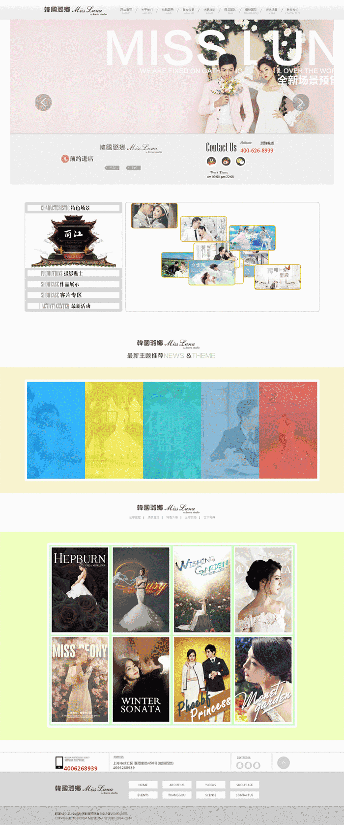 大气浪漫的摄影婚纱网站Wordpress模板(带手机版)效果图