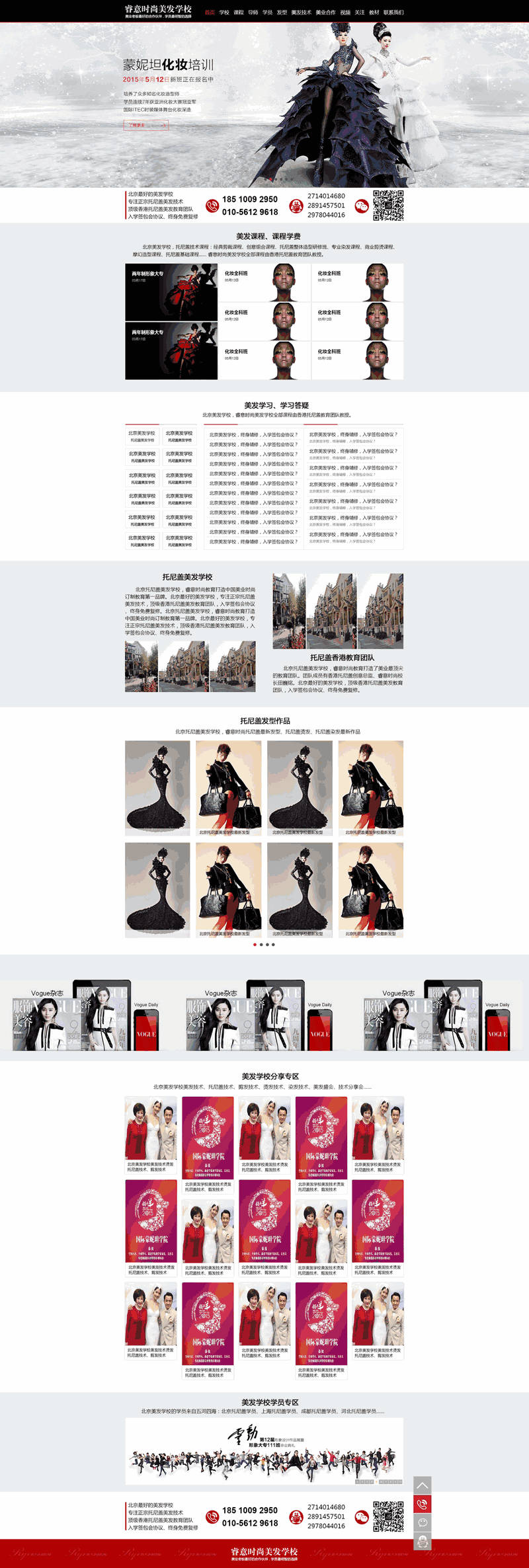 大气的时尚美发学校网站Wordpress模板(带手机版)效果图