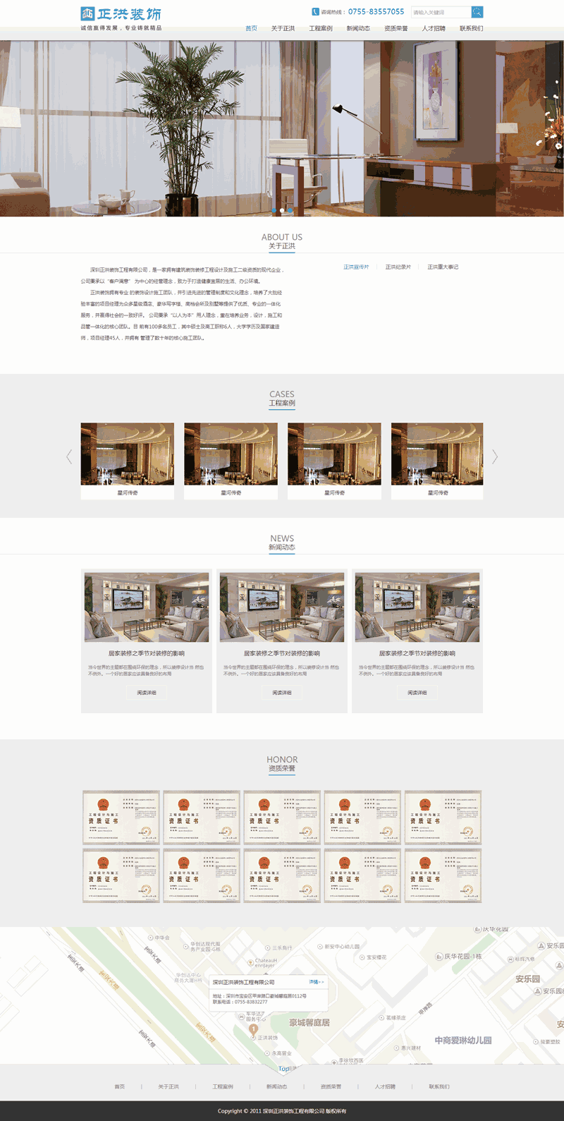 蓝色大气的正宏装饰公司网站WordPress模板（带手机版）效果图