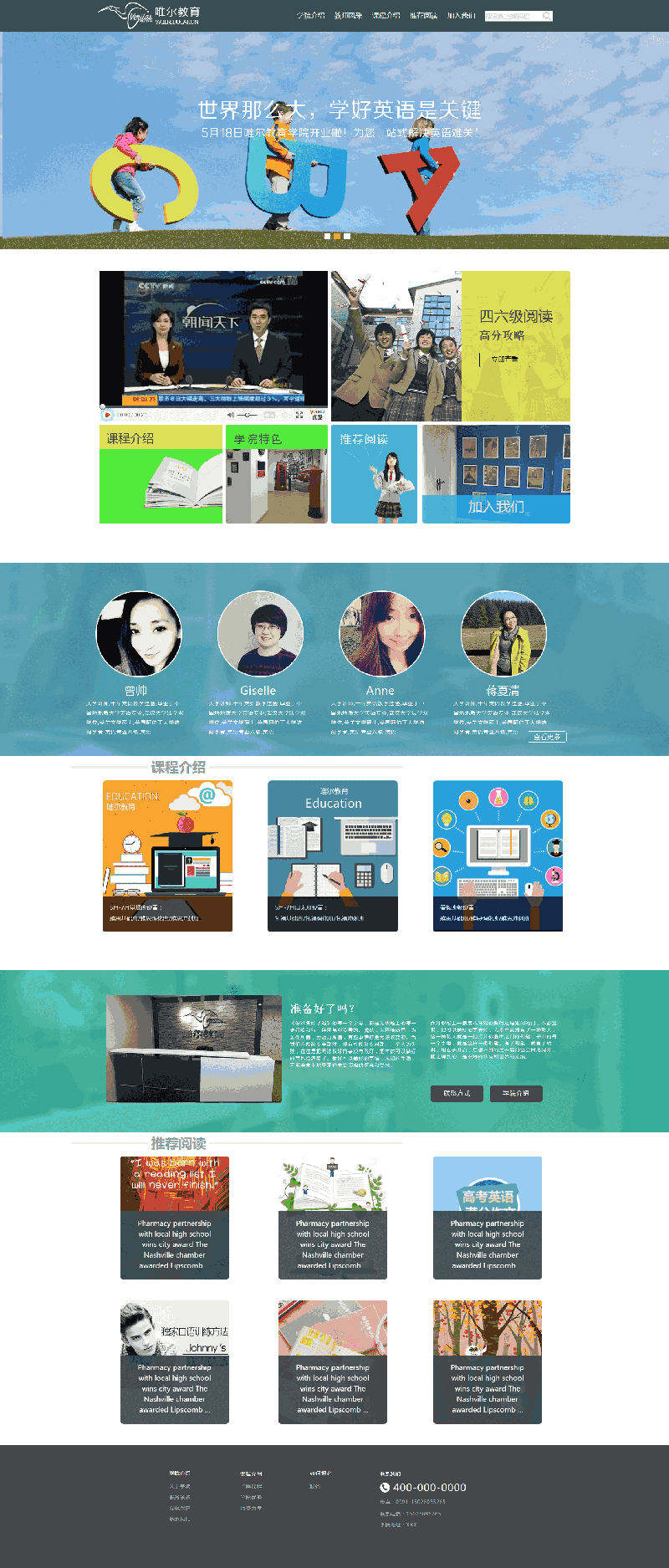 宽屏的教育培训机构网站Wordpress模板(带手机版)效果图