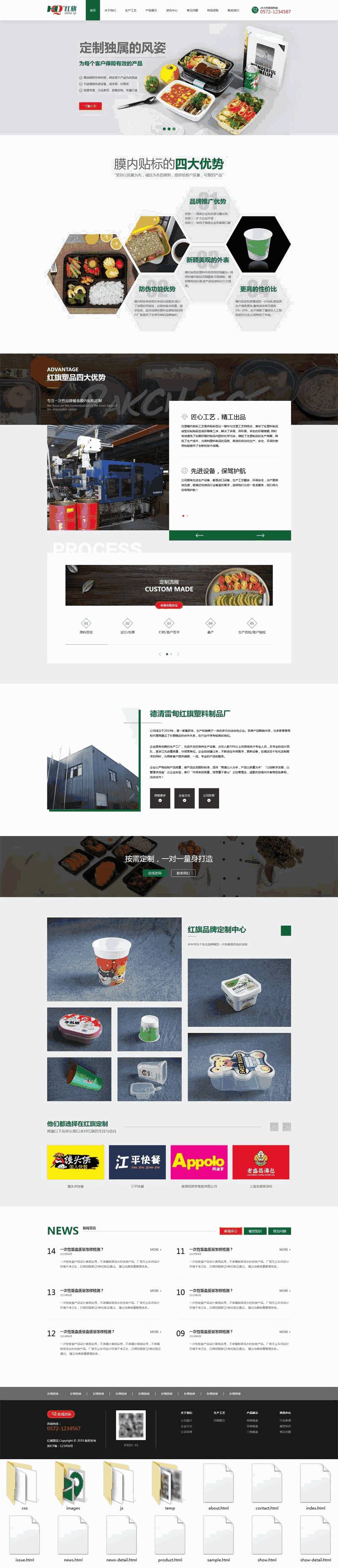 绿色环保的样品包装设计公司网站Wordpress模板(带手机版)效果图