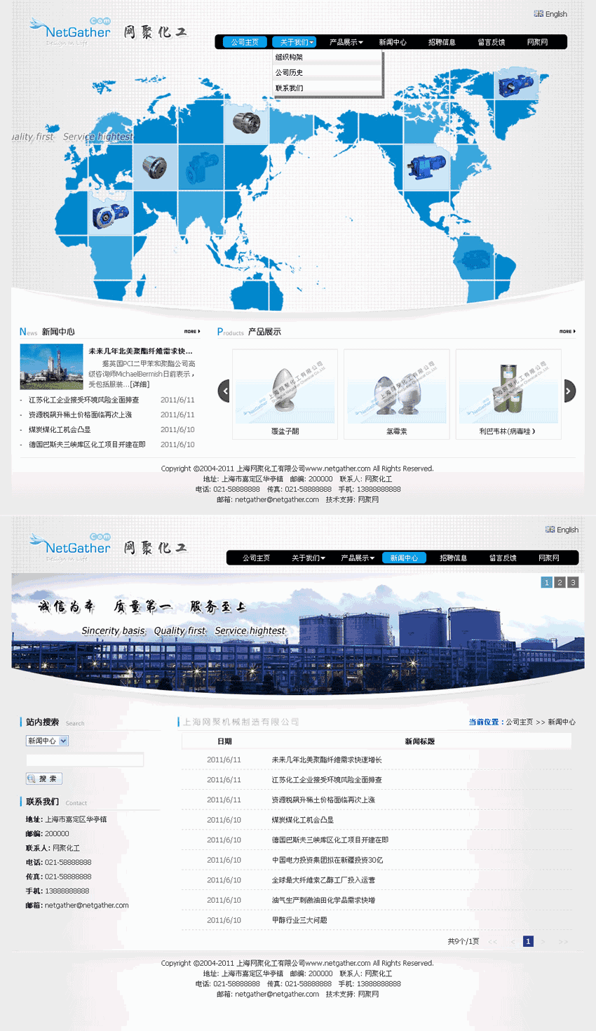 机械制造有限公司产品展示网站Wordpress模板（带手机版）效果图