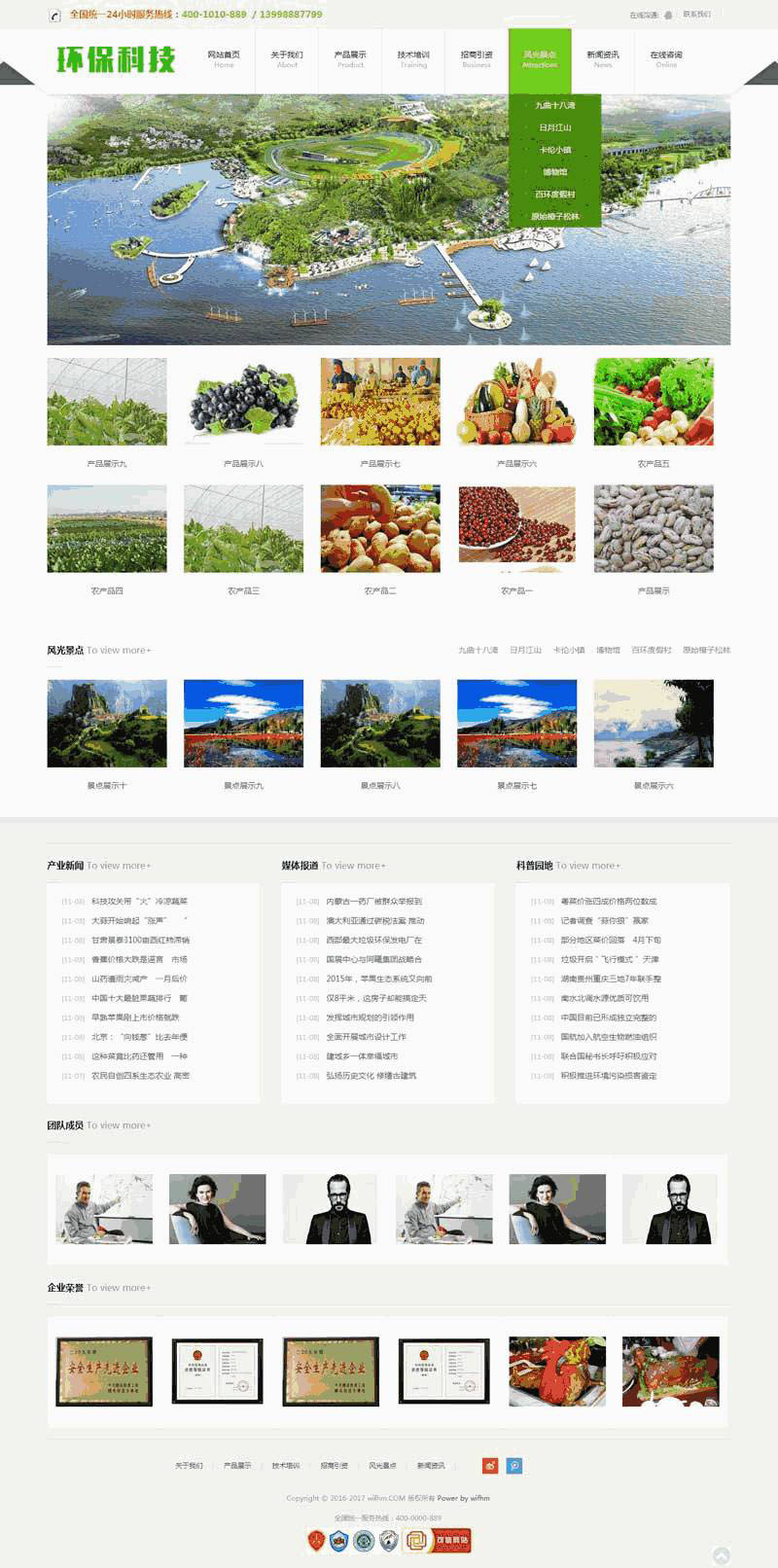 绿色大气的环保科技公司网站自适应Wordpress模板(带手机版)效果图