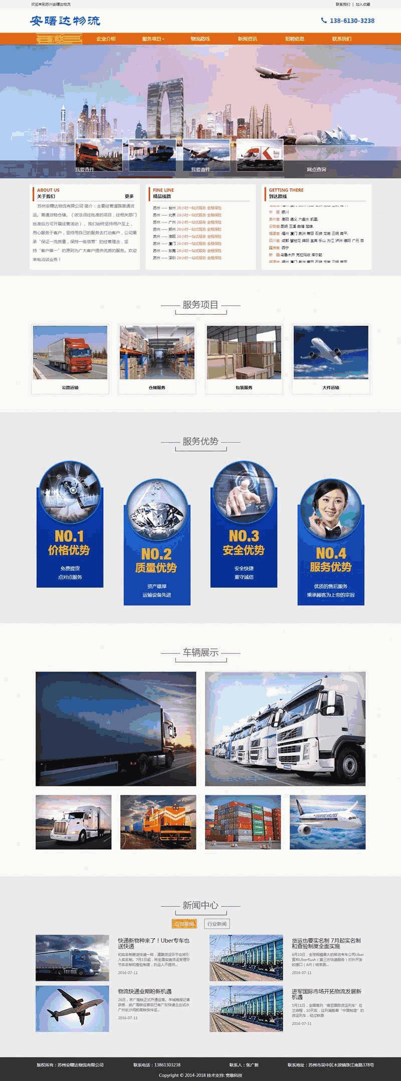 橙色大气货运物流公司网站Wordpress模板(带手机版)效果图