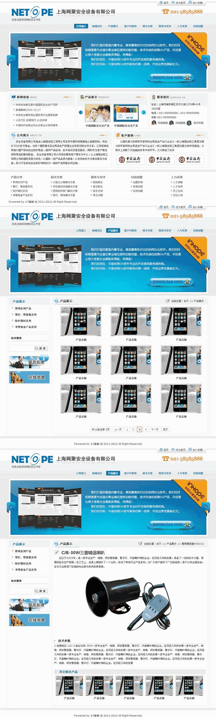 灰色简洁的上海网聚安全设备公司网站Wordpress模板(带手机版)效果图