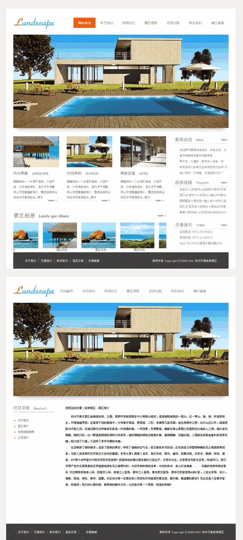 简洁的度假旅游公司网站Wordpress模板(带手机版)效果图