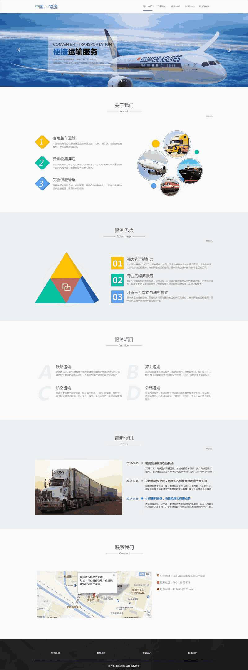 大气通用的货运物流网站Wordpress模板(带手机版)效果图