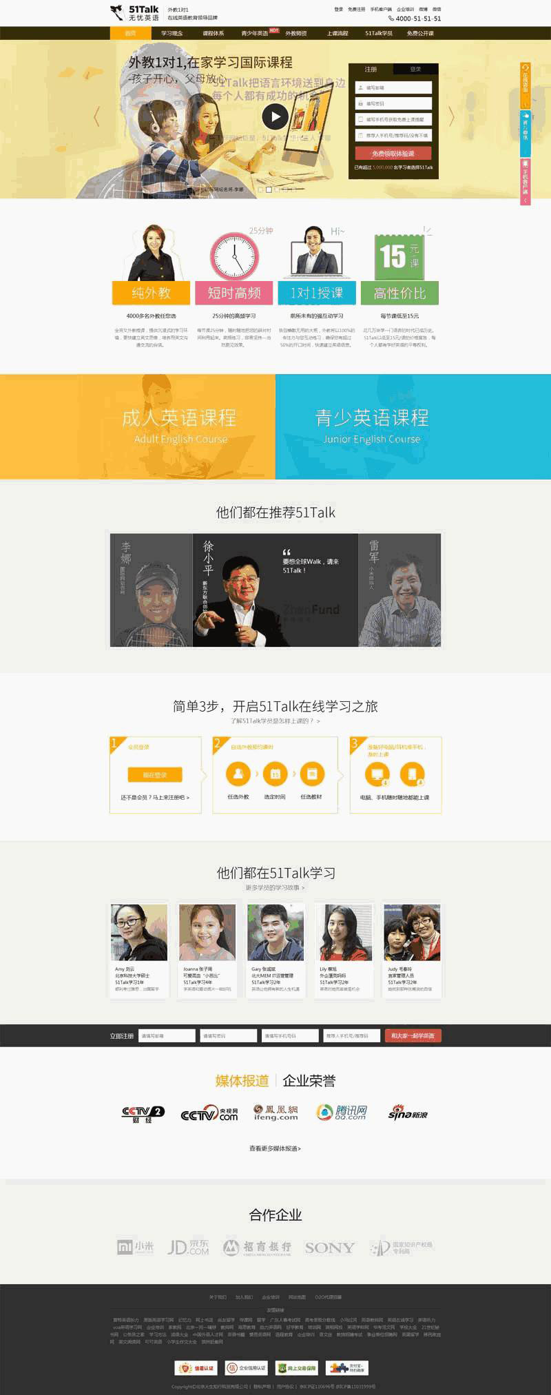 1talk在线英语教育培训网站Wordpress模板(带手机版)效果图