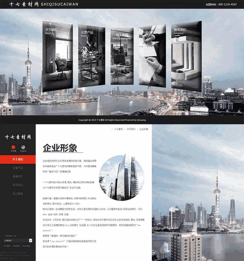 黑色大气自适应时尚服装网站Wordpress模板（带手机版）效果图