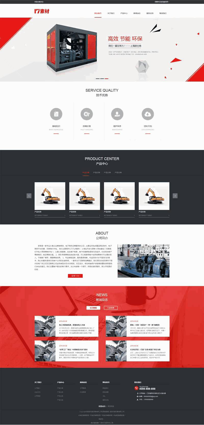 自适应工业设备公司网站bootstrap响应式Wordpress模板(带手机版)效果图