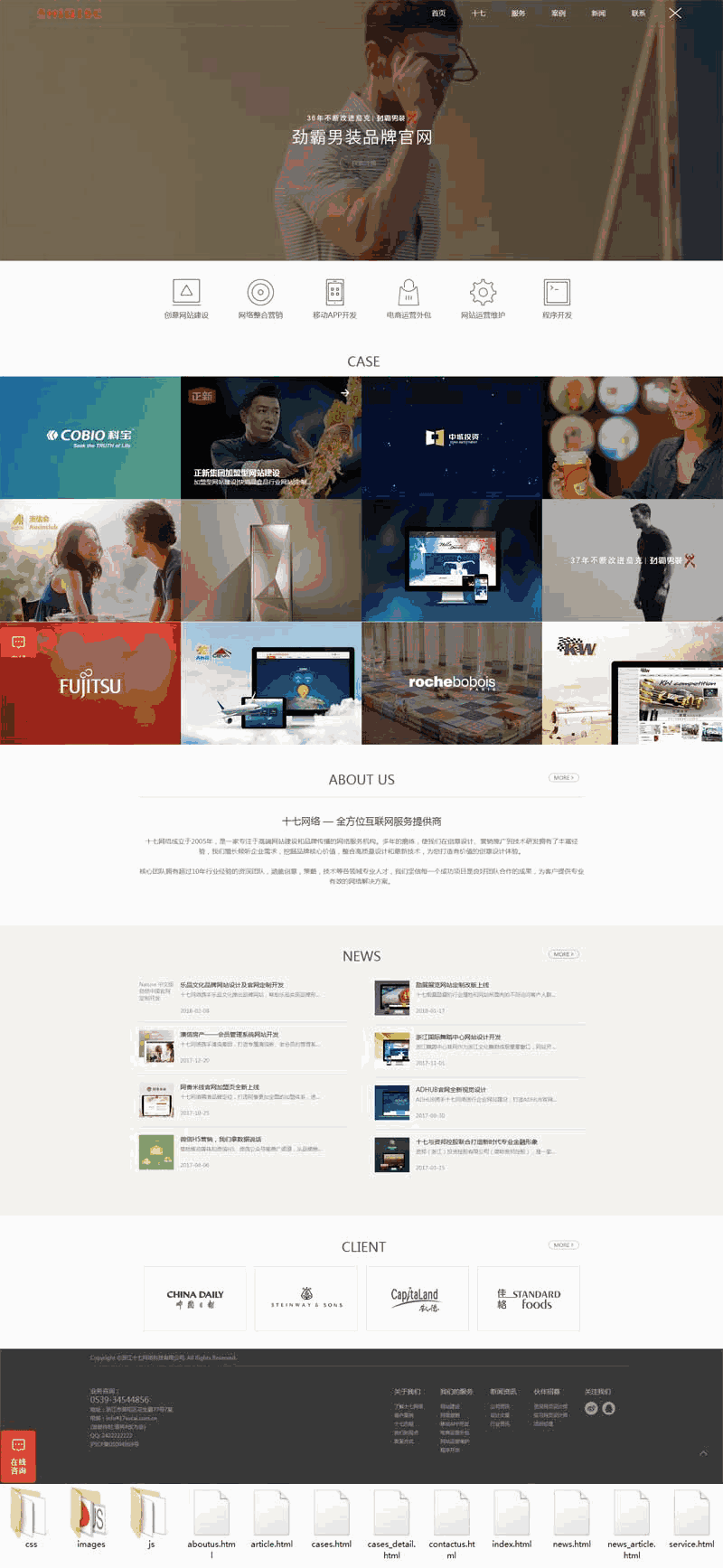 大气的网络品牌建站公司网站Wordpress模板(带手机版)效果图