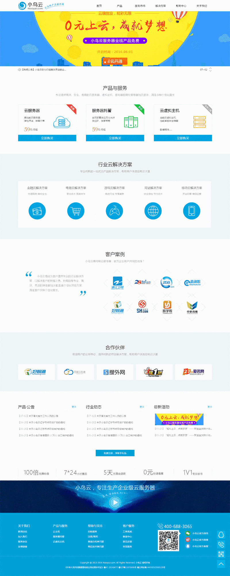 蓝色服务器销售平台网站Wordpress模板（带手机版）效果图