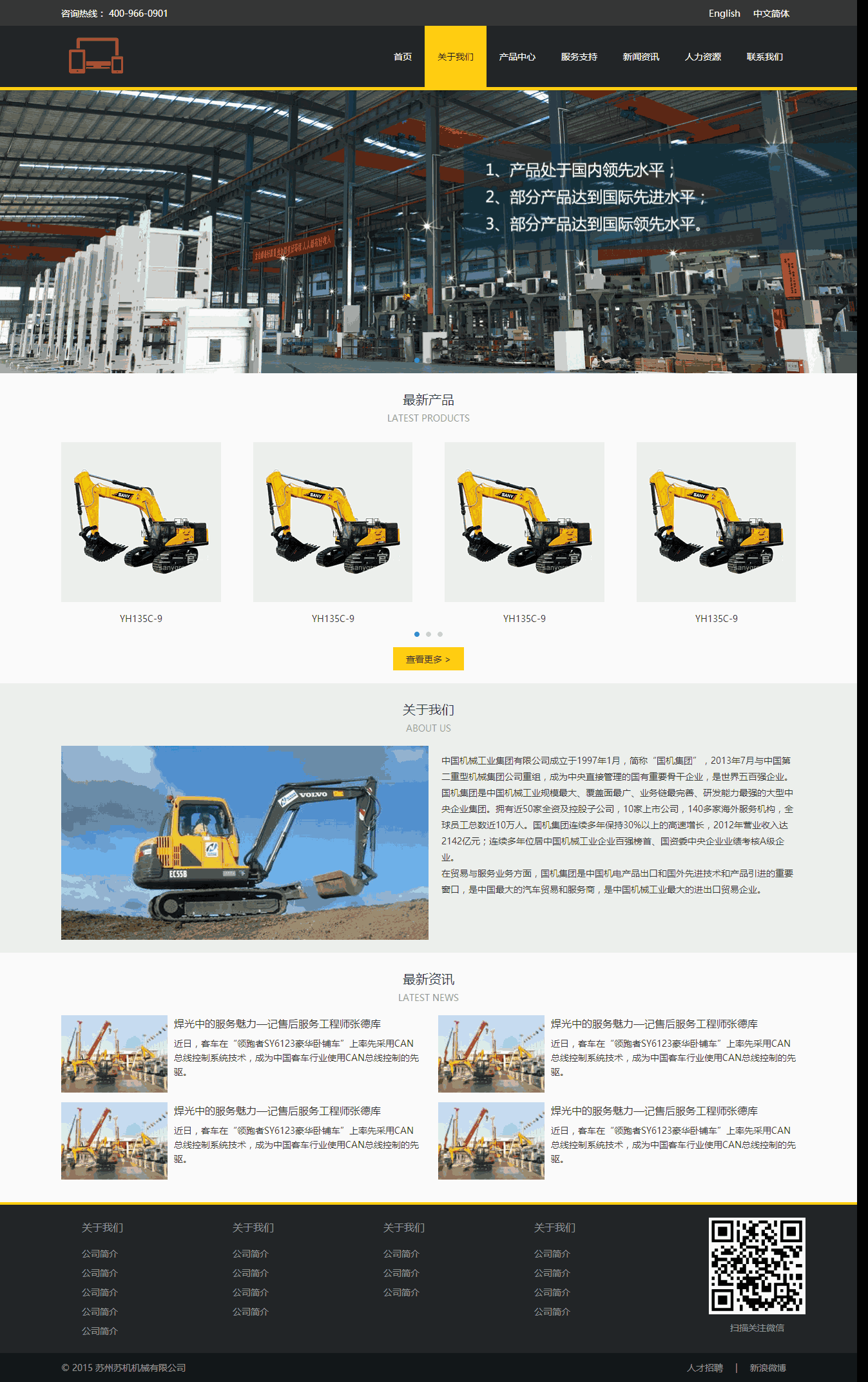 黑色的机械类自适应网站Wordpress模板(带手机版)效果图