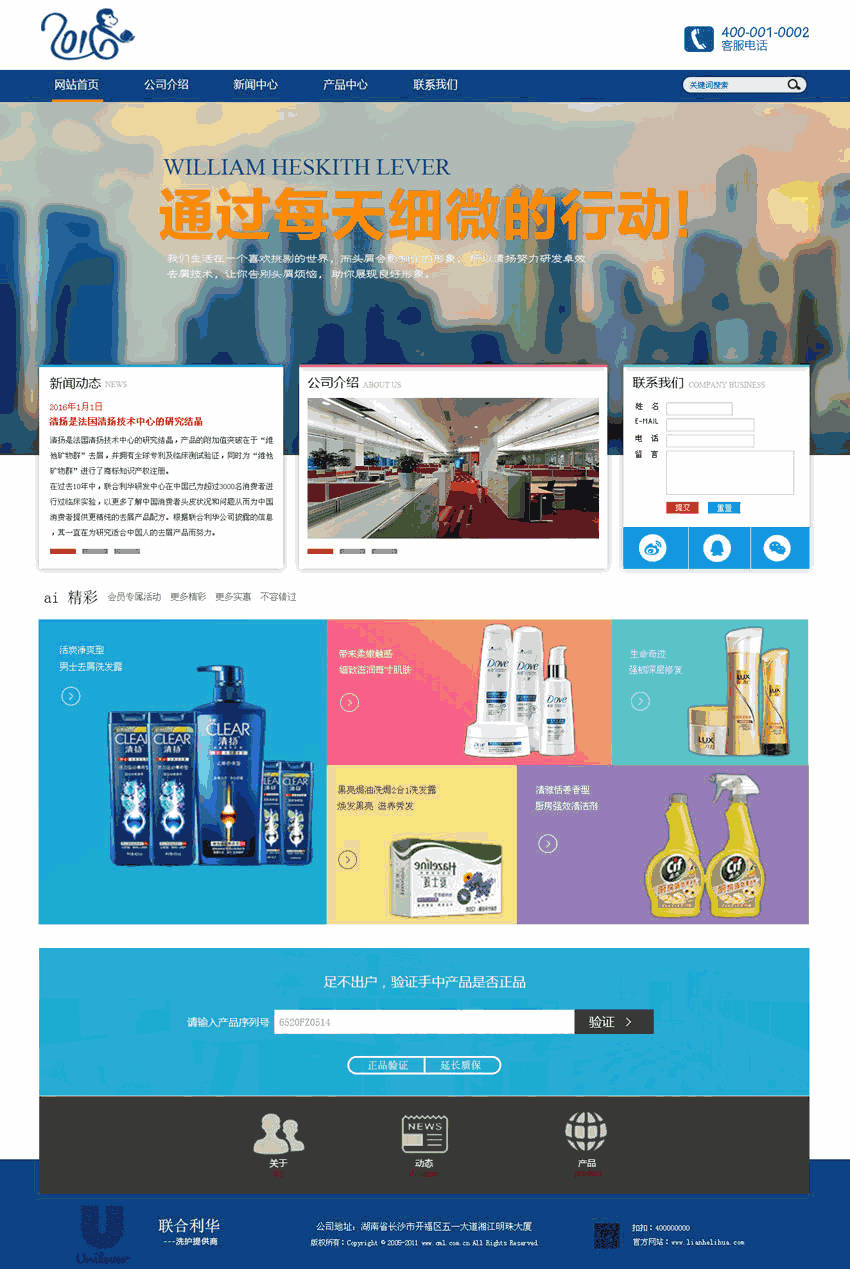 蓝色宽屏的外贸公司网站Wordpress模板(带手机版)效果图