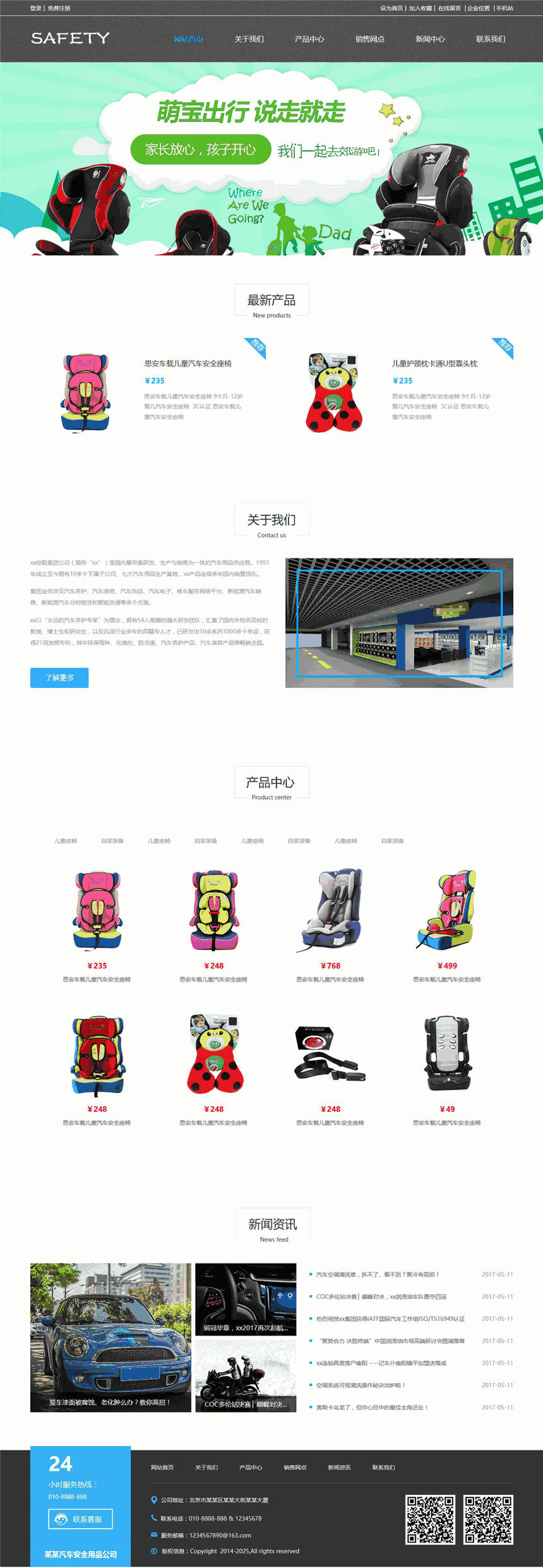 高端创意汽车安全企业网站Wordpress主题模板预览图