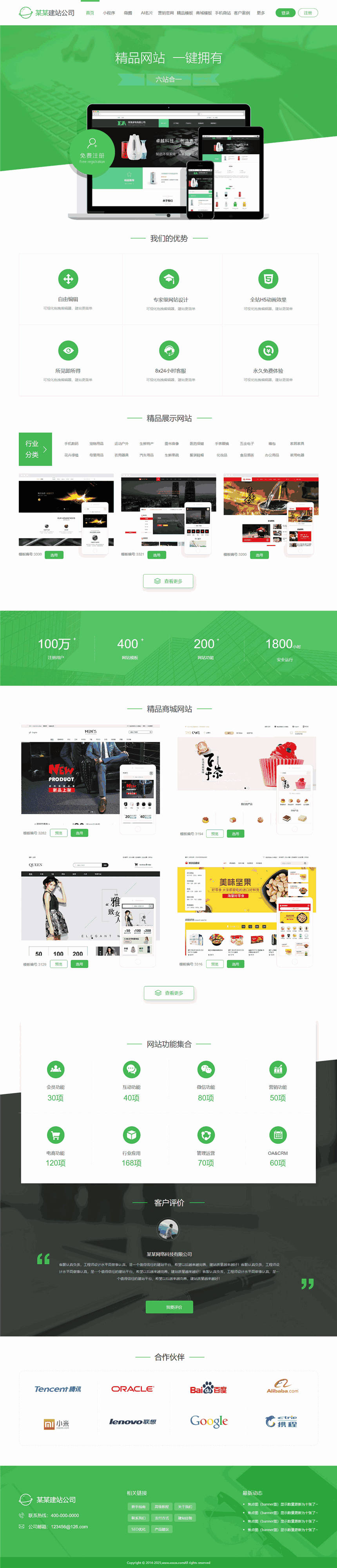 高端创新企业建站IT网络公司Wordpress模板下载预览图