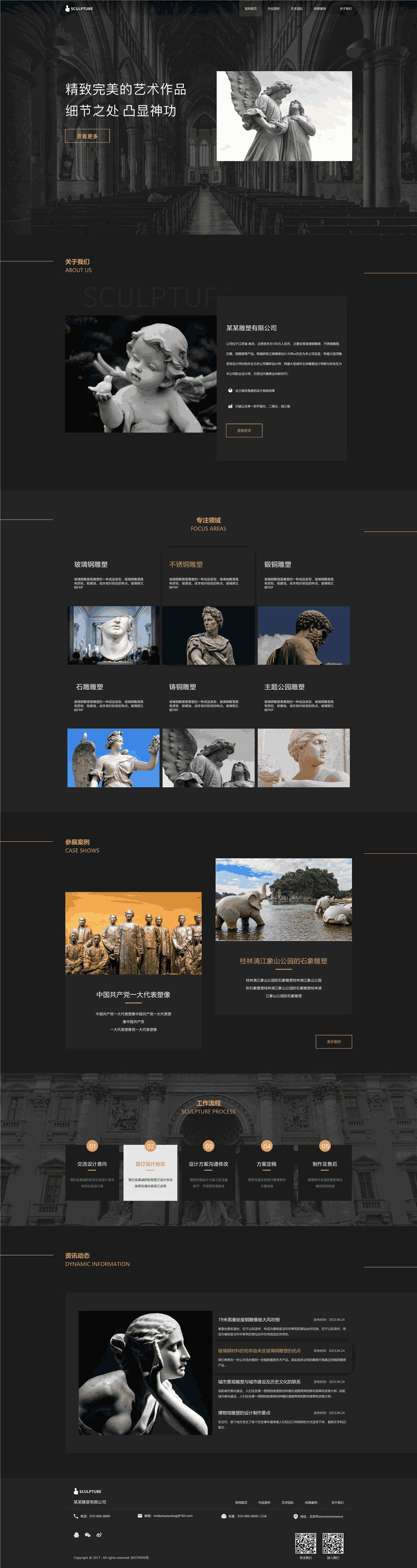高端雕塑艺术设计制作企业模板(含移动站)预览图