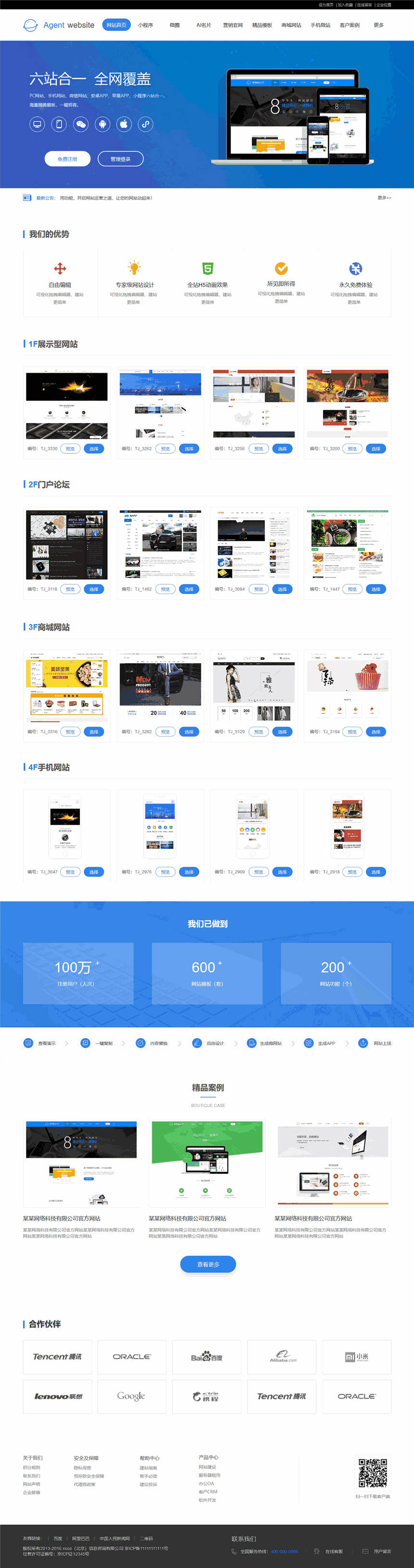 高端精美企业建站IT网络公司网页Wordpress主题下载预览图