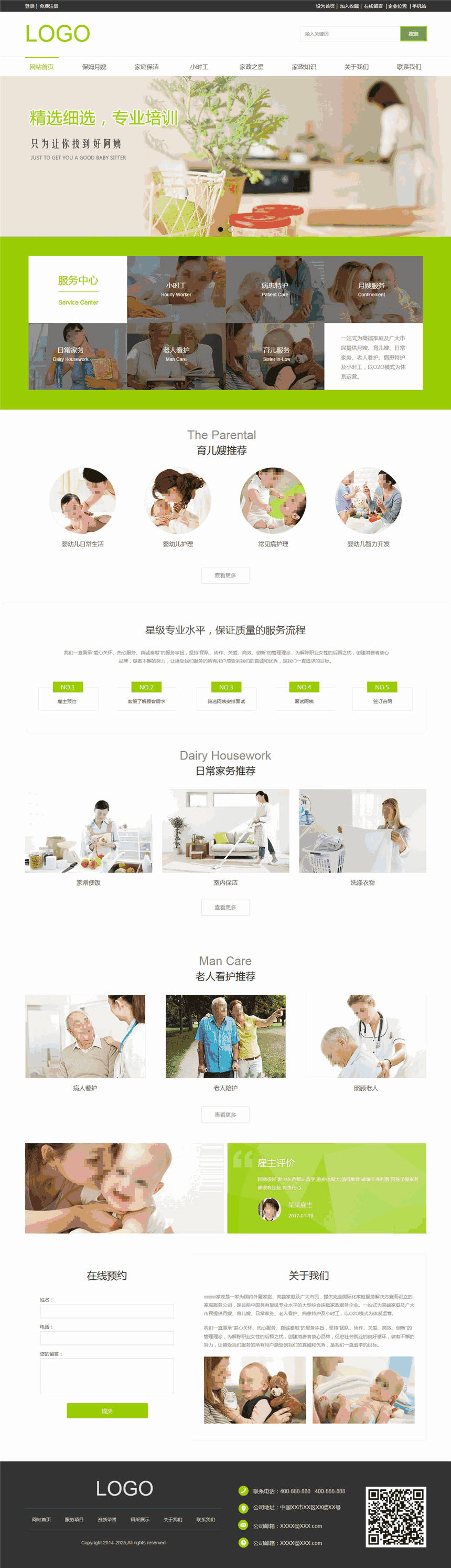 优质家政公司网站Wordpress模板(带手机版)预览图