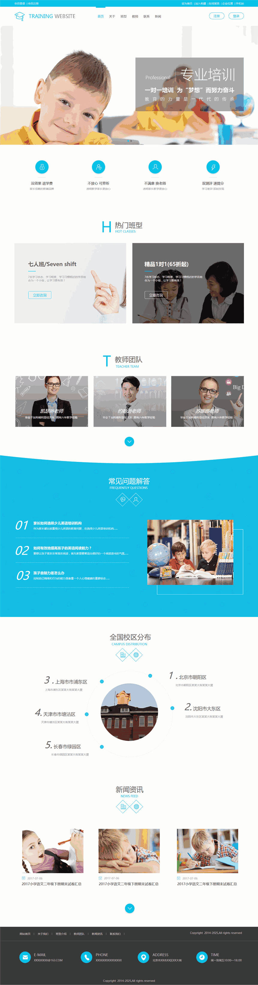 优选少儿培训网站模板主题（手机端适配）预览图