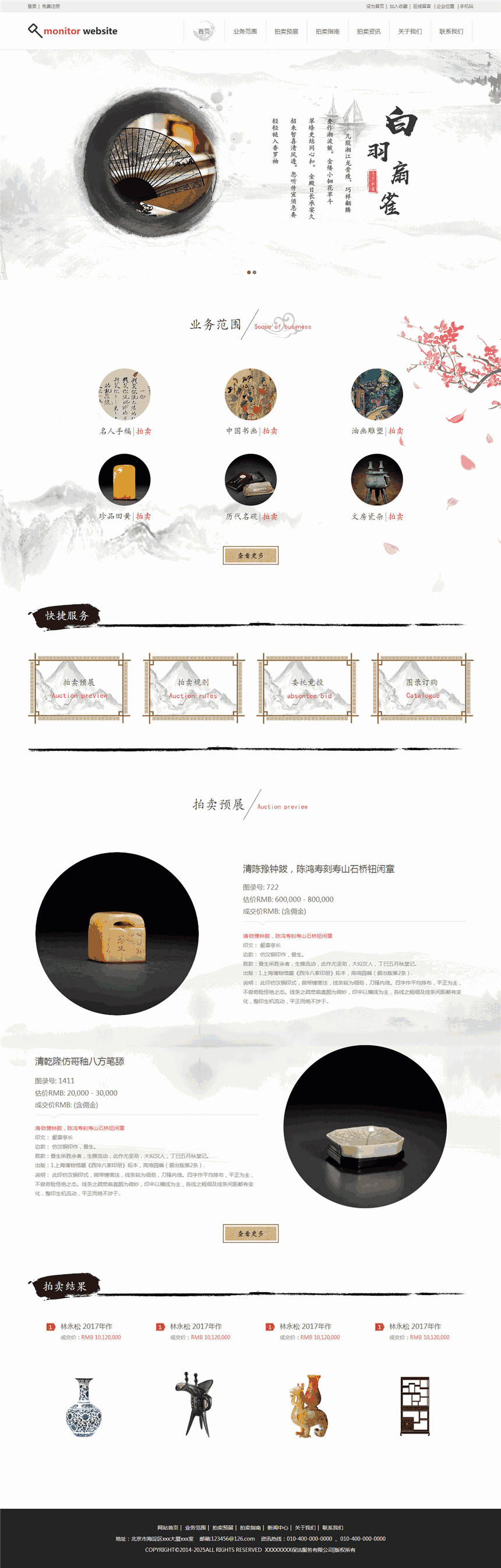 高端拍卖公司网页Wordpress模板主题预览图