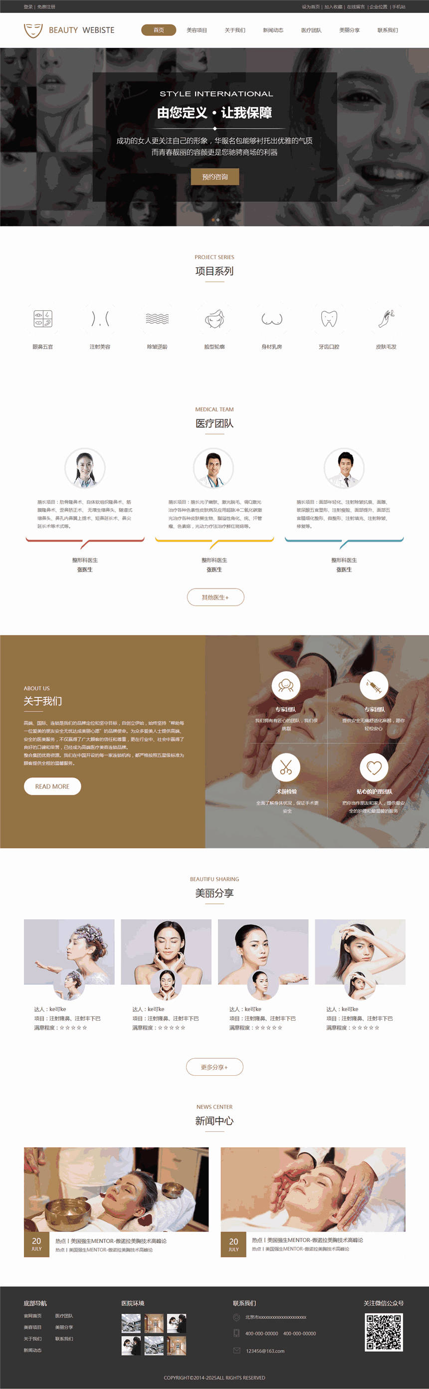 高端创意医院企业Wordpress主题下载(含手机站)预览图