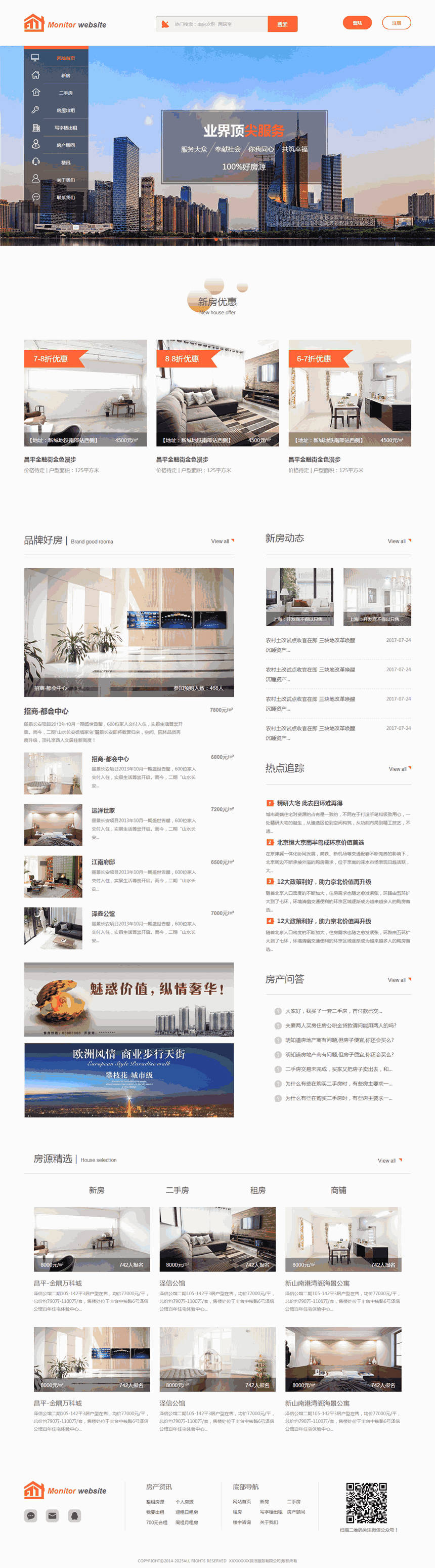 高端创新房地产中介网页模板主题(含移动站)预览图