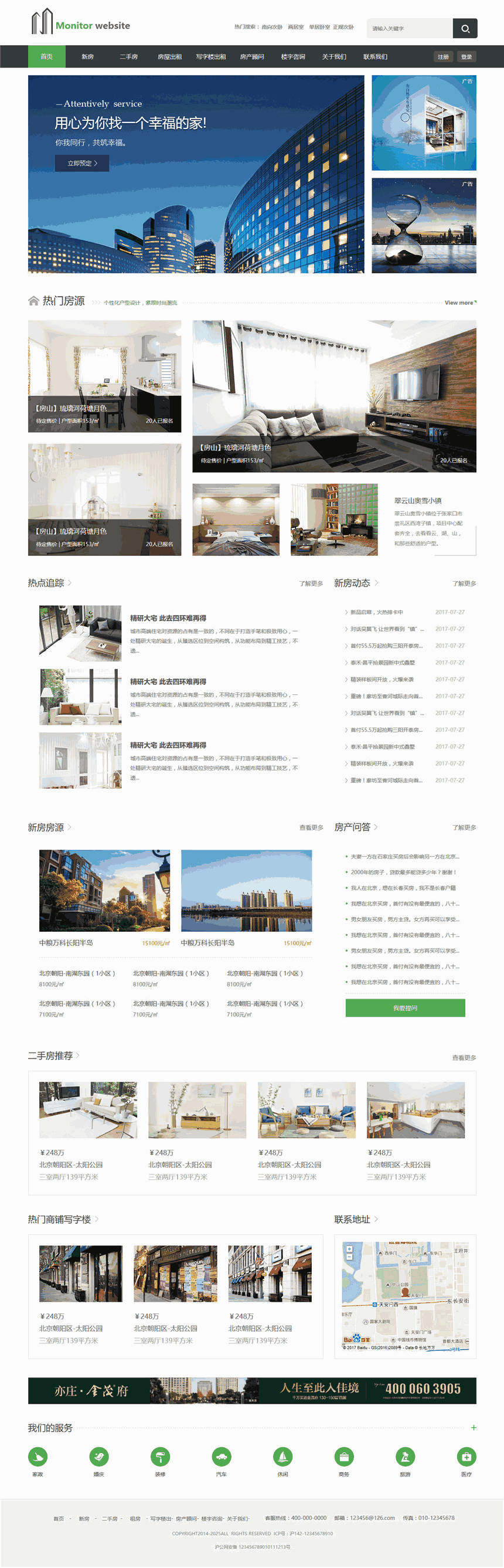 高端时尚房地产中介Wordpress模板主题(带手机站)预览图