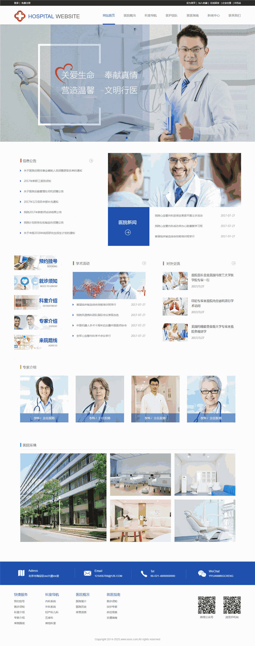 高端创新医院网页Wordpress模板(含移动站)预览图