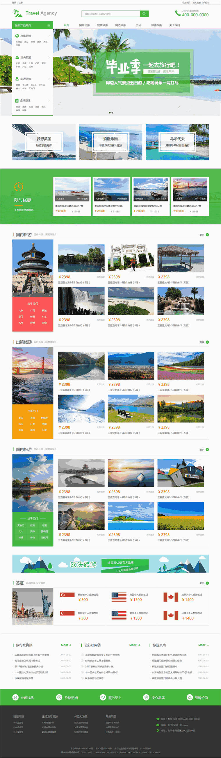 专业旅游网站Wordpress模板(含移动站)预览图