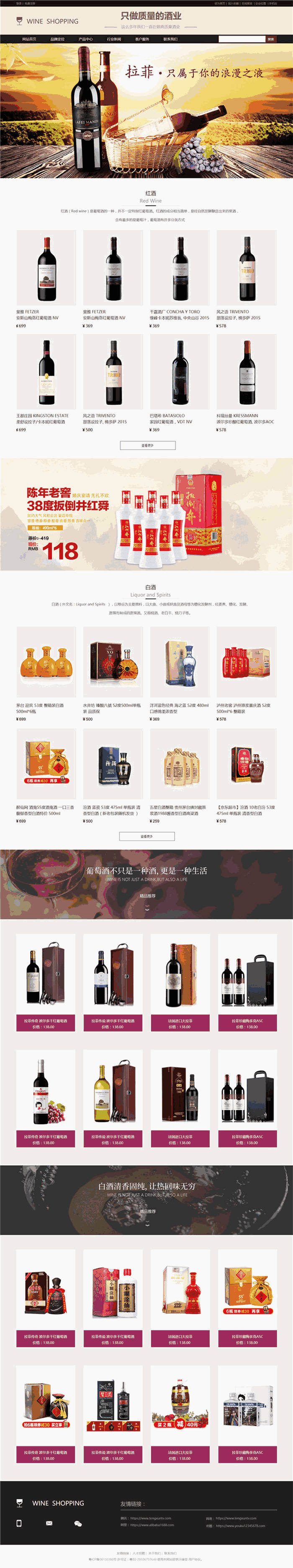 高端漂亮酒企业网页Wordpress模板主题（自适应手机站）预览图