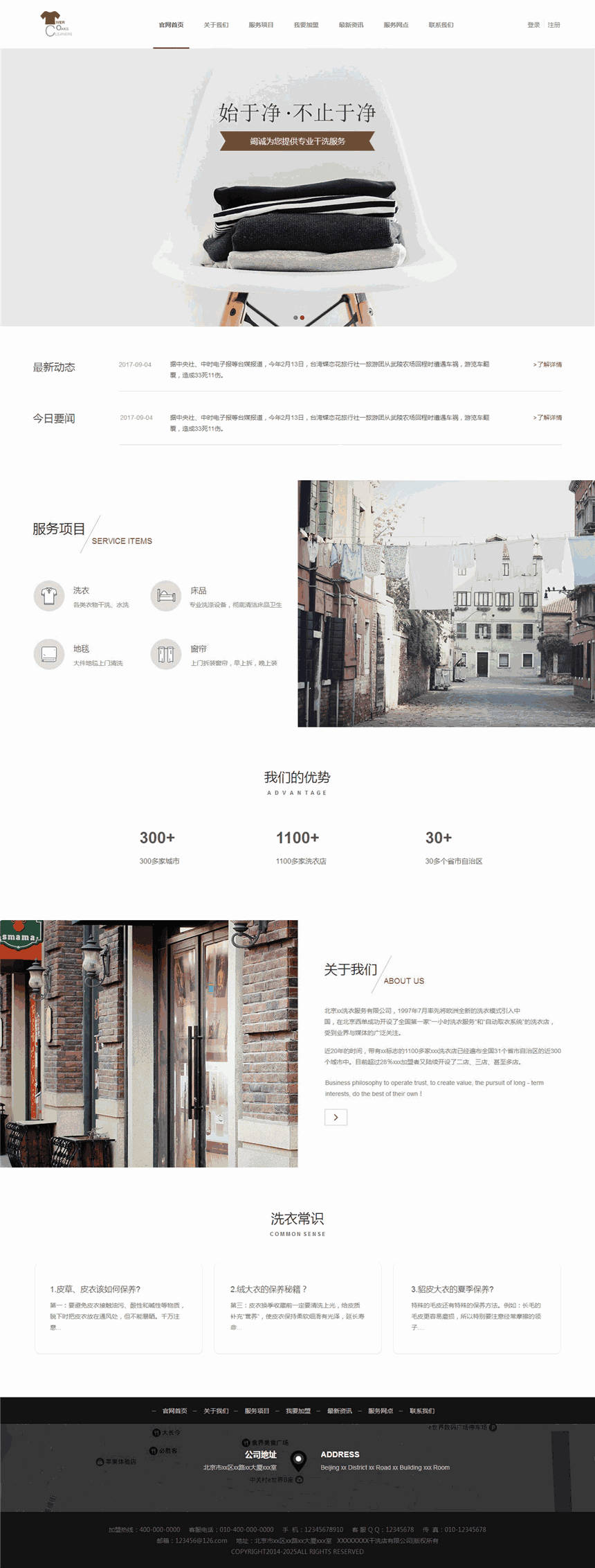 大气干洗店网站Wordpress主题源码(含移动站)预览图