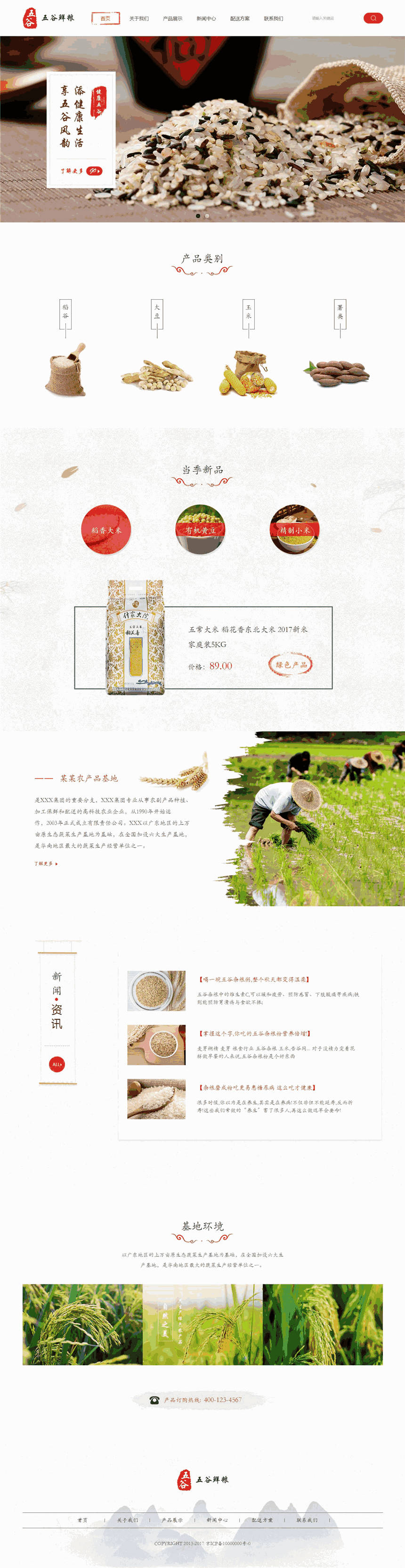 高端创意蔬菜水果基地企业Wordpress模板主题（带手机站）预览图