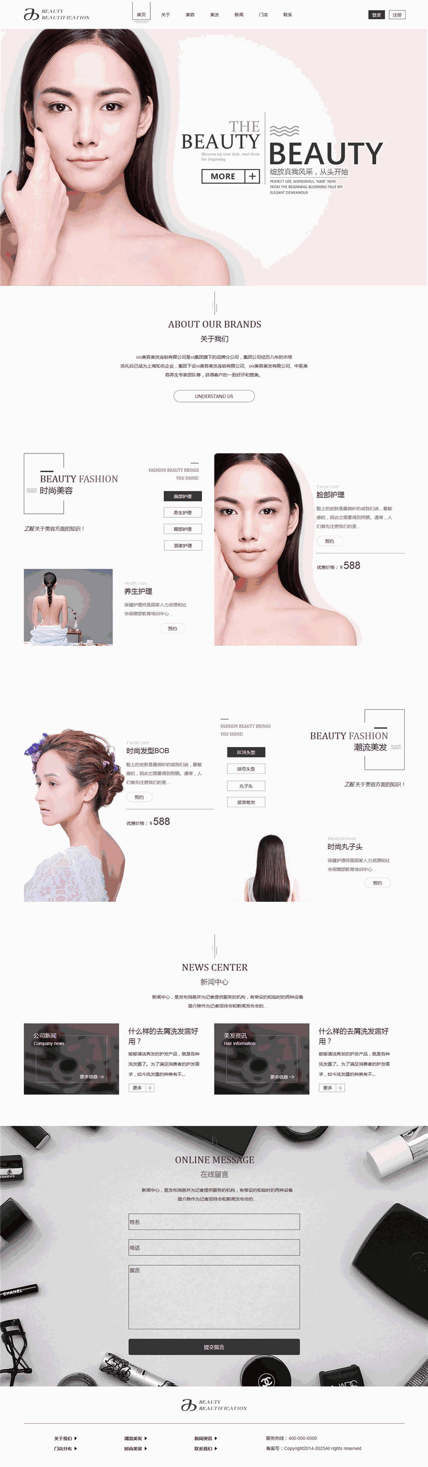简洁美容美发网站Wordpress主题源码(含移动站)预览图