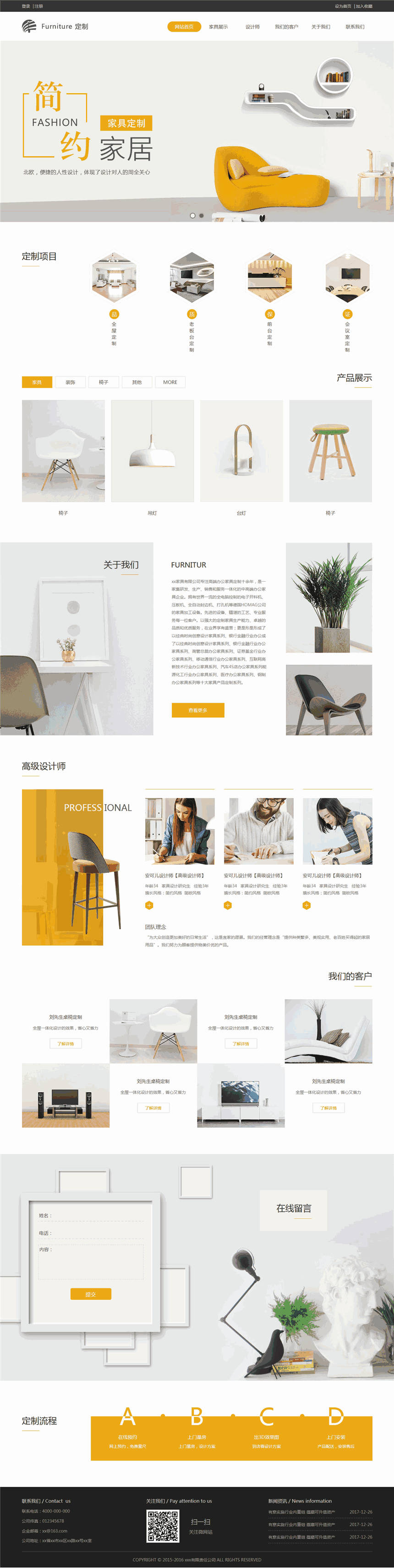 个性家具家居桌椅公司网页Wordpress模板主题(带手机版)预览图