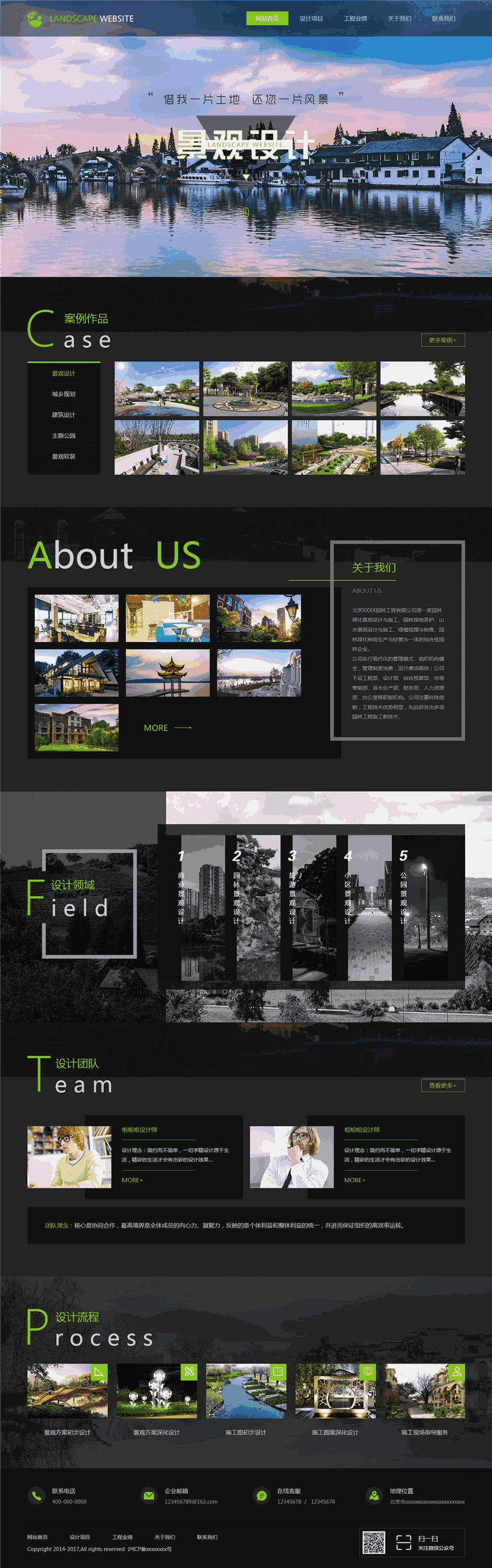 高端精品景观设计公司网页模板预览图