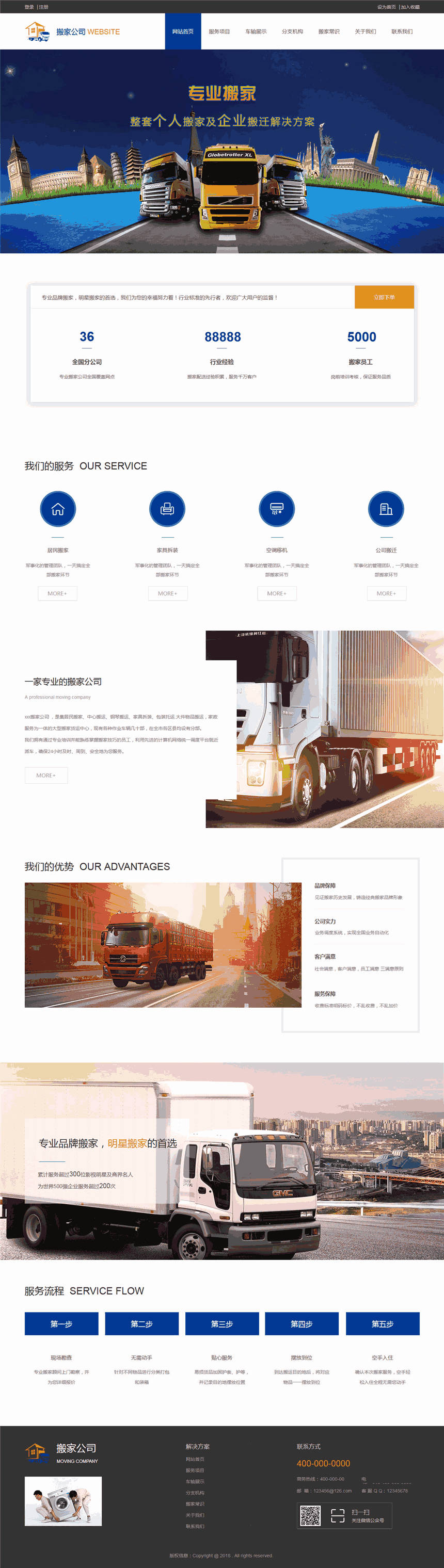 高端美观搬家公司设备搬迁公司网站Wordpress主题预览图