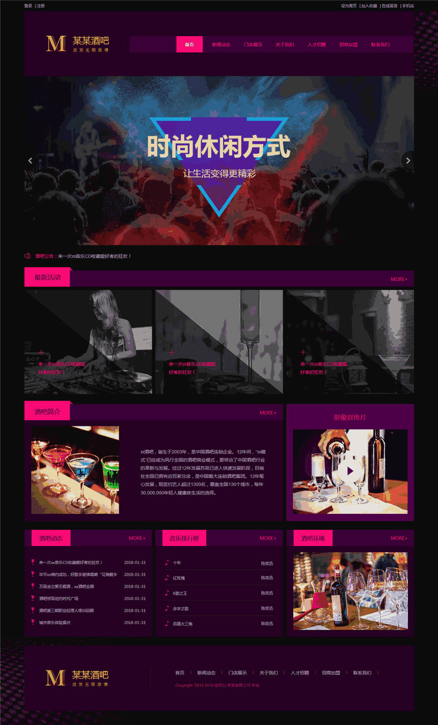 高端漂亮酒吧公司网站Wordpress模板主题(手机端适配)预览图