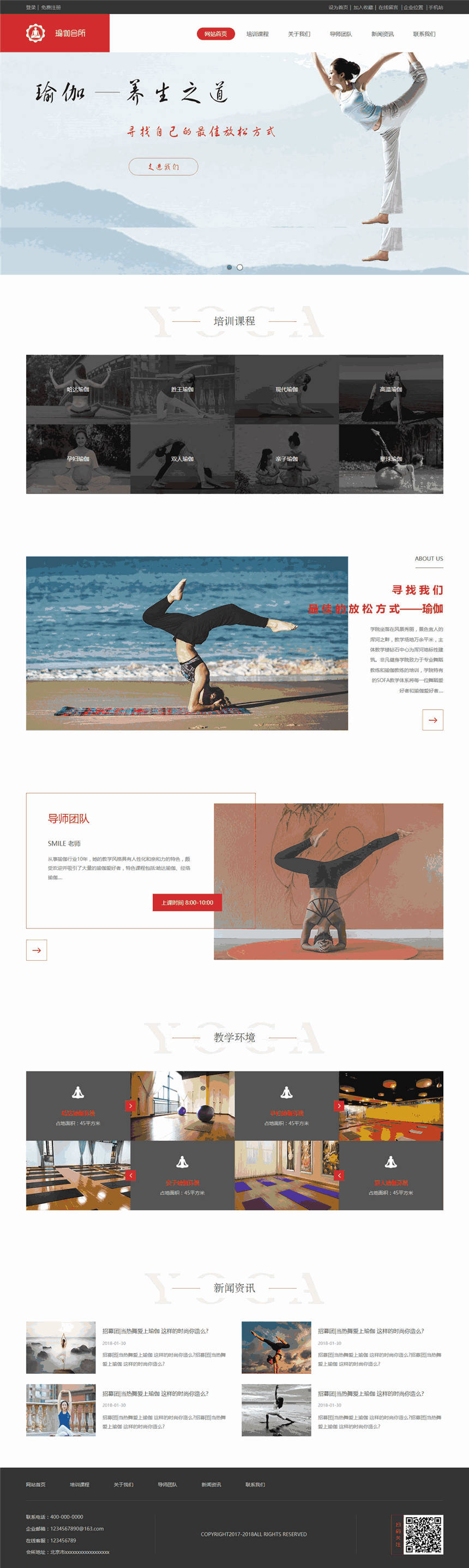 简约瑜伽会所Wordpress模板主题预览图