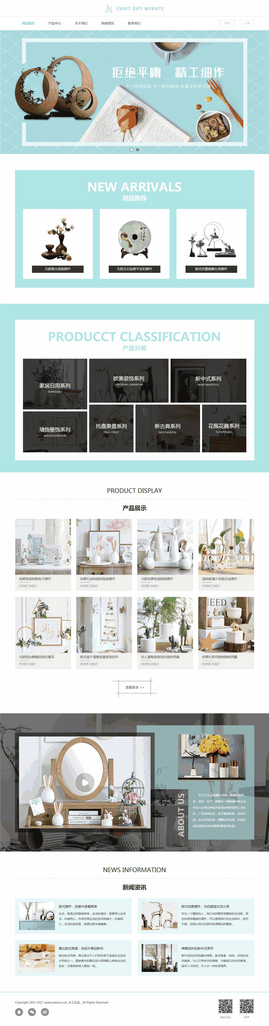高端时尚工艺礼品企业网页Wordpress模板主题预览图