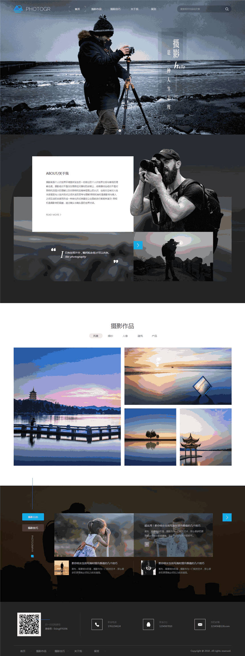 专业摄影家公司网站Wordpress模板(含手机站)预览图