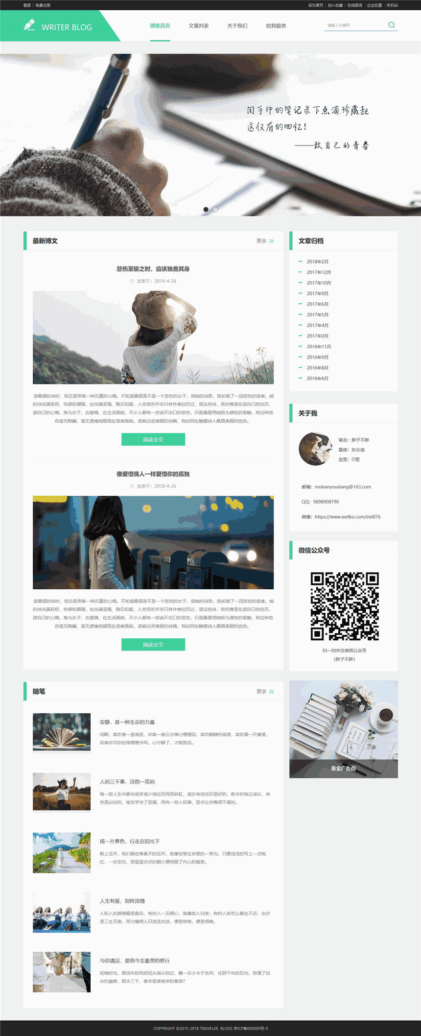 高端精品作家企业网站Wordpress主题(含手机站)预览图
