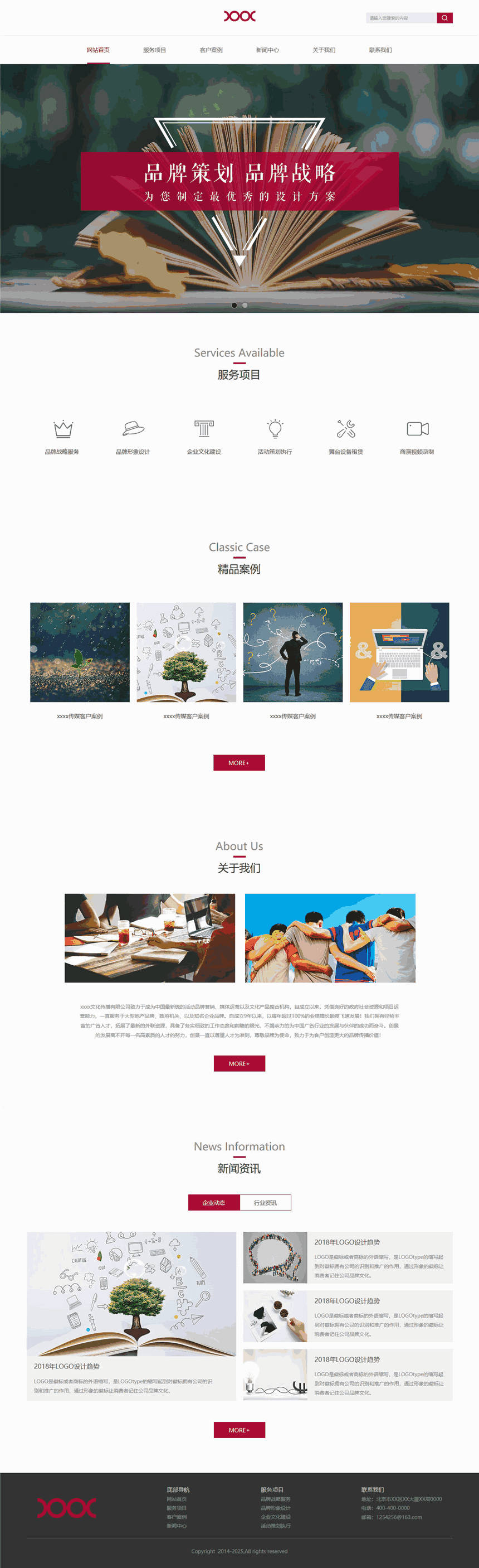 高端时尚文化传媒网站Wordpress主题模板(带手机站)预览图