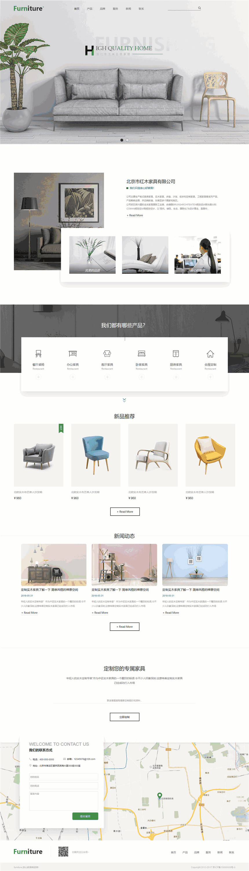 高端创意家居日用网页Wordpress模板下载（手机端适配）预览图