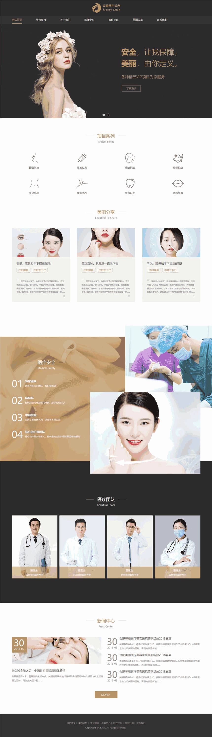 个性医院公司网站Wordpress模板下载（自适应手机端）预览图