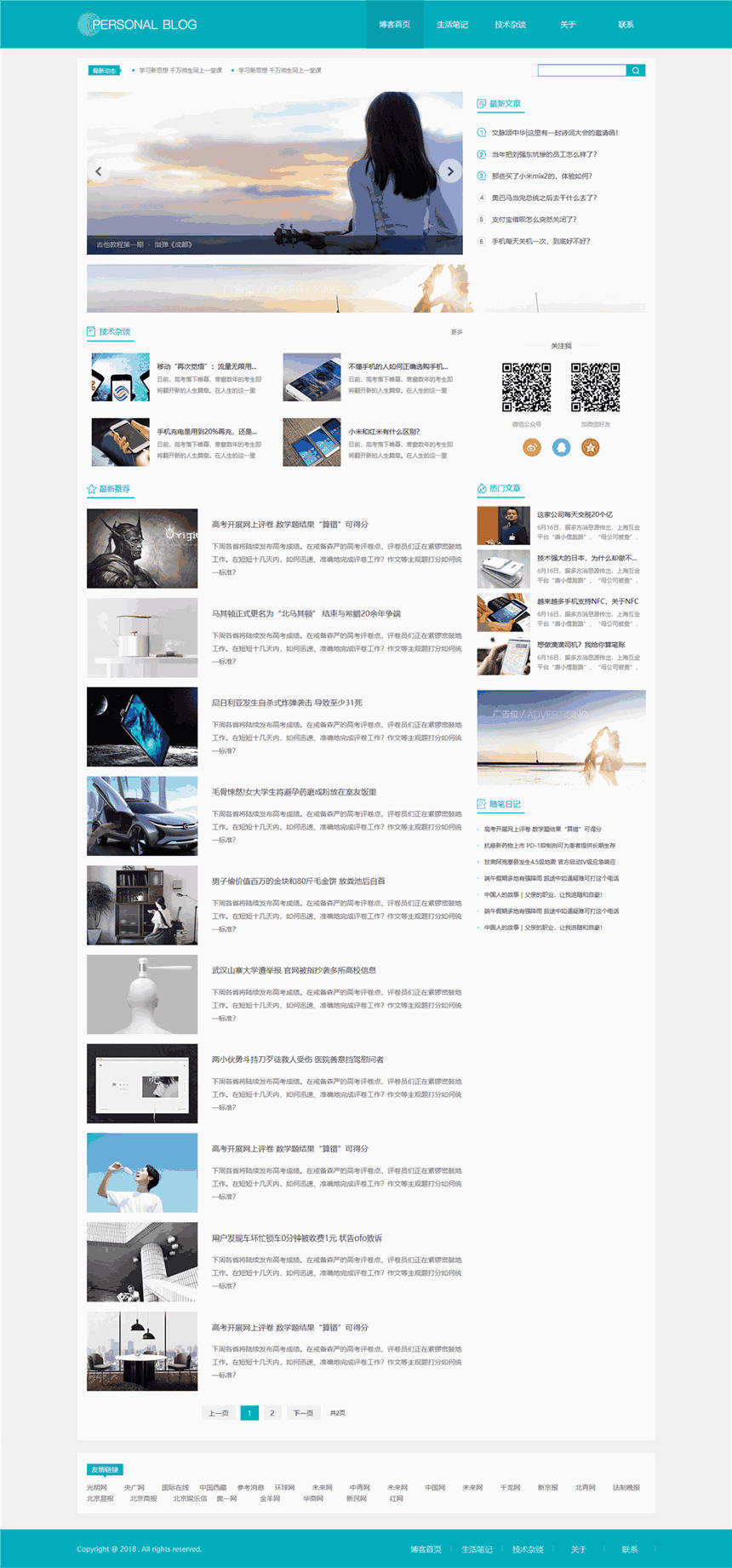 高档个人博客企业网站Wordpress主题下载预览图