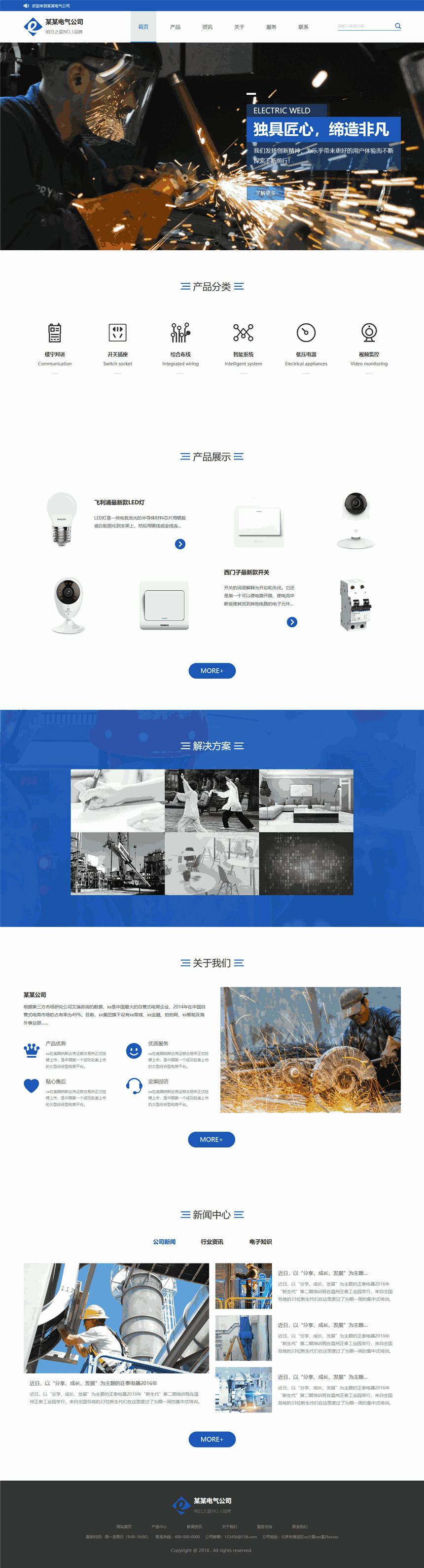 优质小清新电工电气网页Wordpress主题下载(带手机版)预览图
