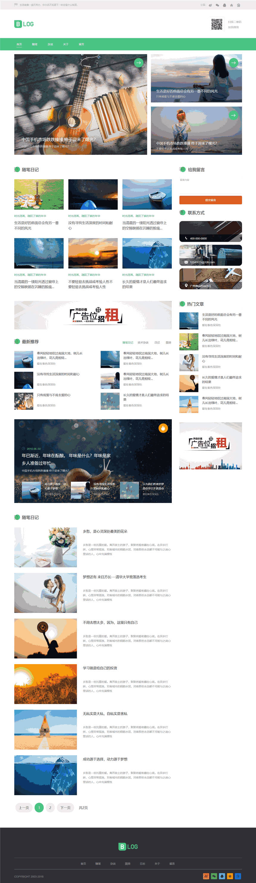 高端时尚个人博客网页网站模板预览图