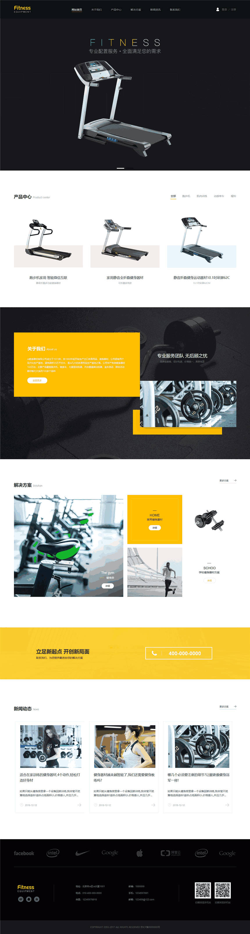 高端创意健身器材公司网站Wordpress主题模板预览图
